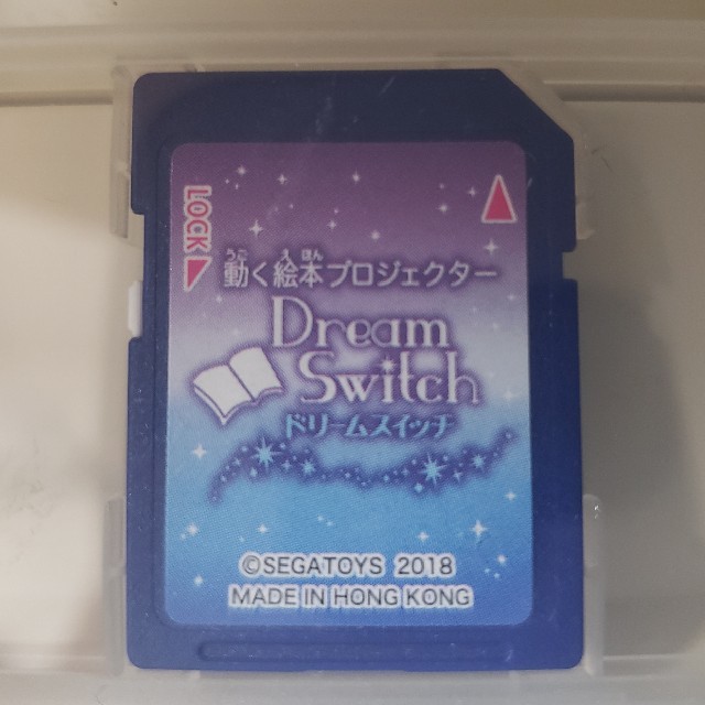 SEGA - 動く絵本プロジェクター Dream Switch(ドリームスイッチ)SDのみ の通販 by くららべる's shop｜セガならラクマ