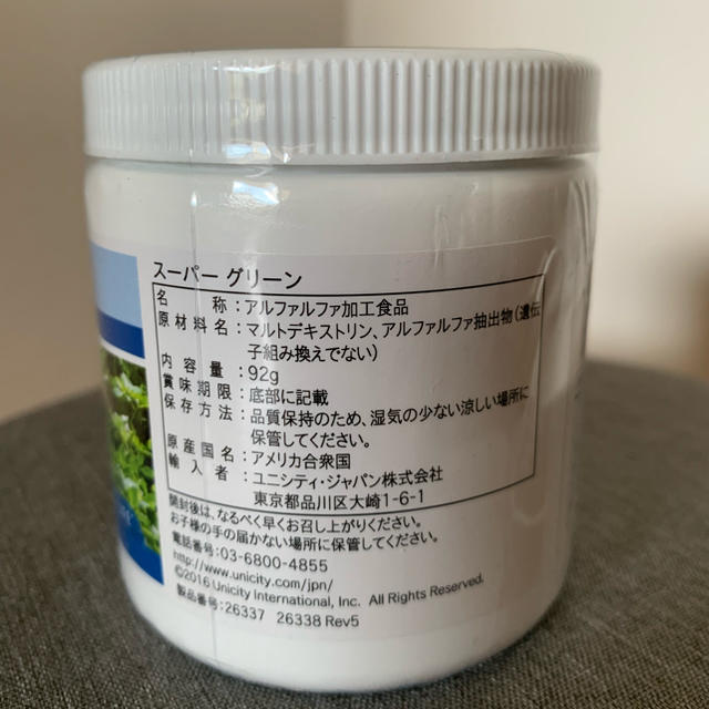 【開封済み】スーパーグリーン　ユニシティ 食品/飲料/酒の健康食品(その他)の商品写真