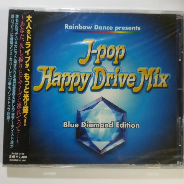 J-POP Happy Drive Mix Blue Diamond Editiポップス/ロック(邦楽)