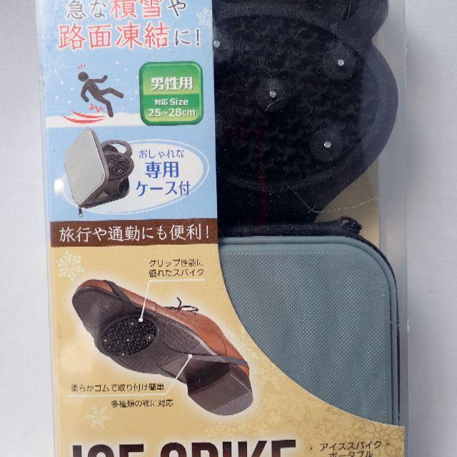 is-fit アイススパイク 男女兼用 L 25.0〜28.0cm - 長靴