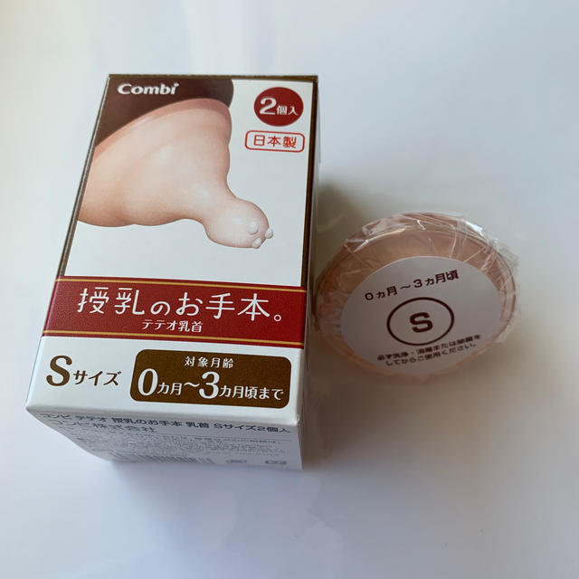 combi(コンビ)のコンビ テテオ 授乳のお手本 乳首Ｓサイズ 1個 キッズ/ベビー/マタニティの授乳/お食事用品(哺乳ビン用乳首)の商品写真