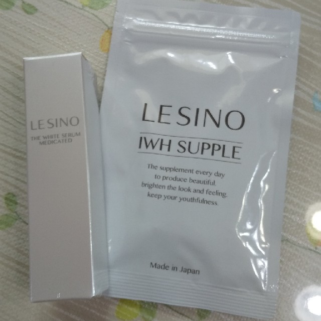 LESINO美白美容液とサプリ