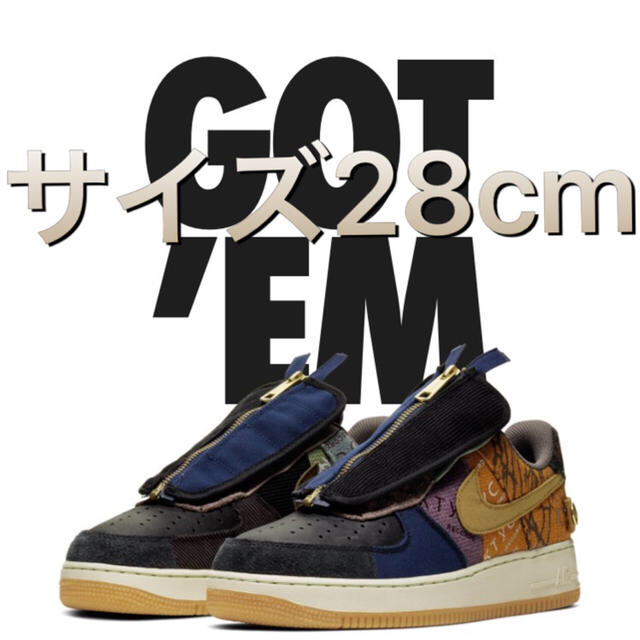 ナイキ エア フォース 1 x カクタス ジャックTravis Scott