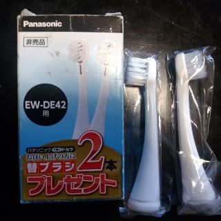 パナソニック(Panasonic)のパナソニックドルツ充電式替ブラシ二本EW-DE42(電動歯ブラシ)