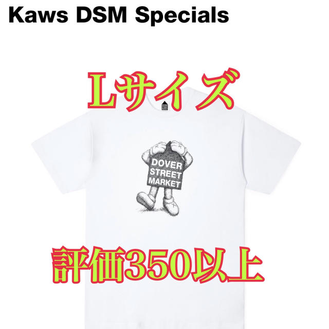 kaws dover ホワイト L - Tシャツ/カットソー(半袖/袖なし)