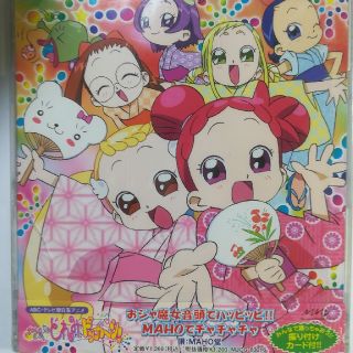 おジャ魔女どれみ/ドッカーン！おジャ魔女音頭でハッピッピ！！MAHOでチャチャチ(アニメ)