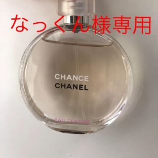 シャネル(CHANEL)のシャネル　チャンス　オータンドゥル(香水(女性用))