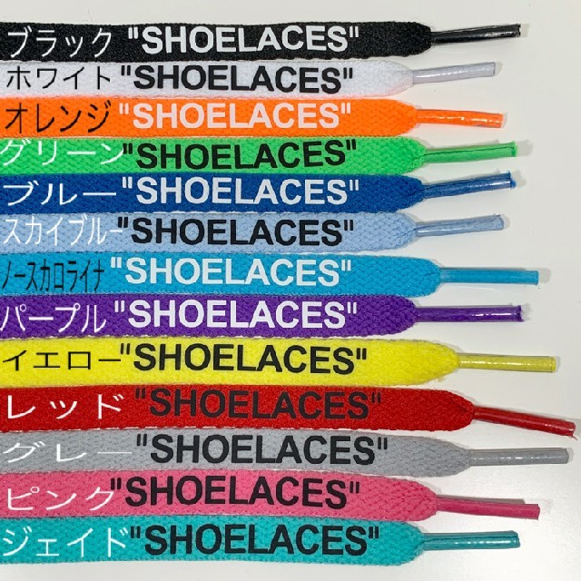 13色⭐高品質⭐平紐⭐２本セットSHOELACESカスタムシューレースflat メンズの靴/シューズ(スニーカー)の商品写真