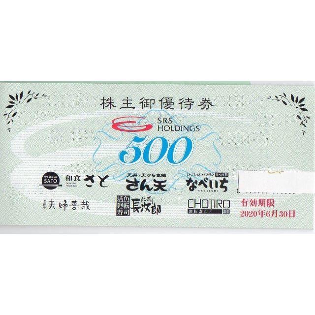 和食さと 株主優待 6000円分 最新の通販 by すまりっち's shop｜ラクマ