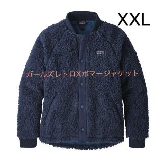 パタゴニア(patagonia)のpatagonia ガールズレトロXボマージャケット XXL パタゴニア (ジャケット/上着)