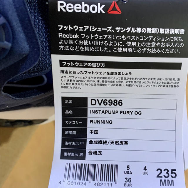 Reebok(リーボック)の新品未使用 Reebok インスタポンプフューリー OG 23.5cm レディースの靴/シューズ(スニーカー)の商品写真