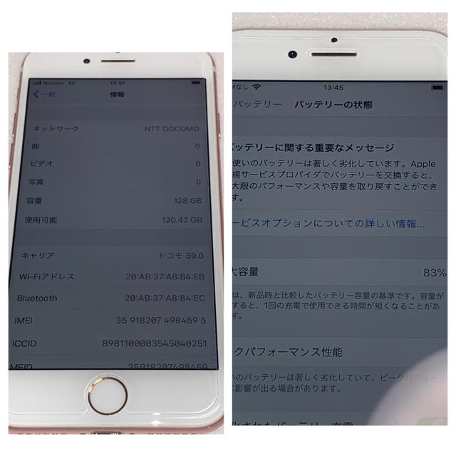 iPhone(アイフォーン)のiPhone7 SIMフリー128GB スマホ/家電/カメラのスマートフォン/携帯電話(スマートフォン本体)の商品写真