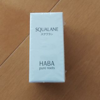 HABA スクワラン(美容液)