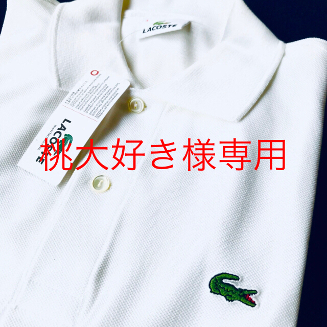 LACOSTE(ラコステ)のLACOSTE ラコステ ポロシャツ メンズ 半袖 白 メンズのトップス(ポロシャツ)の商品写真