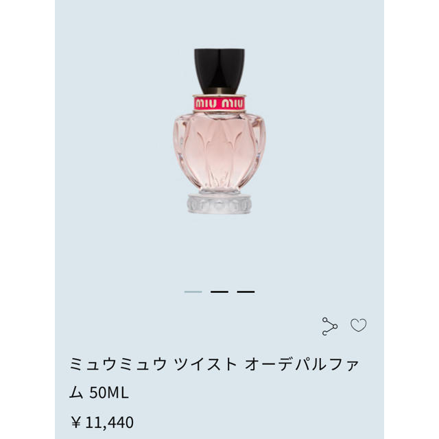 miumiu フレグランス 50ml