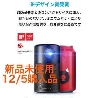 Nebula Capsule 新品未使用 保証付(プロジェクター)