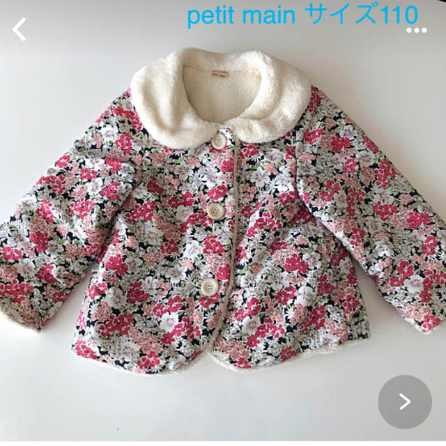 petit main(プティマイン)のpetit main 上着アウター　110 キッズ/ベビー/マタニティのキッズ服女の子用(90cm~)(ジャケット/上着)の商品写真