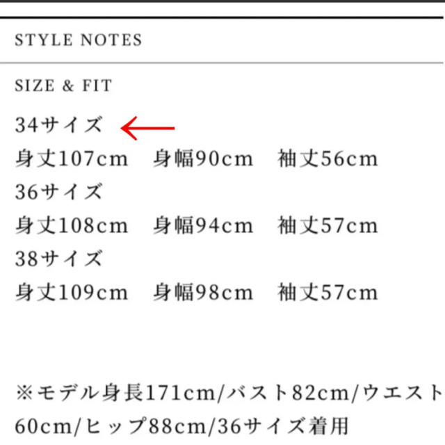 M's collection - m's select m-premier 34サイズ 新品未使用 ニット