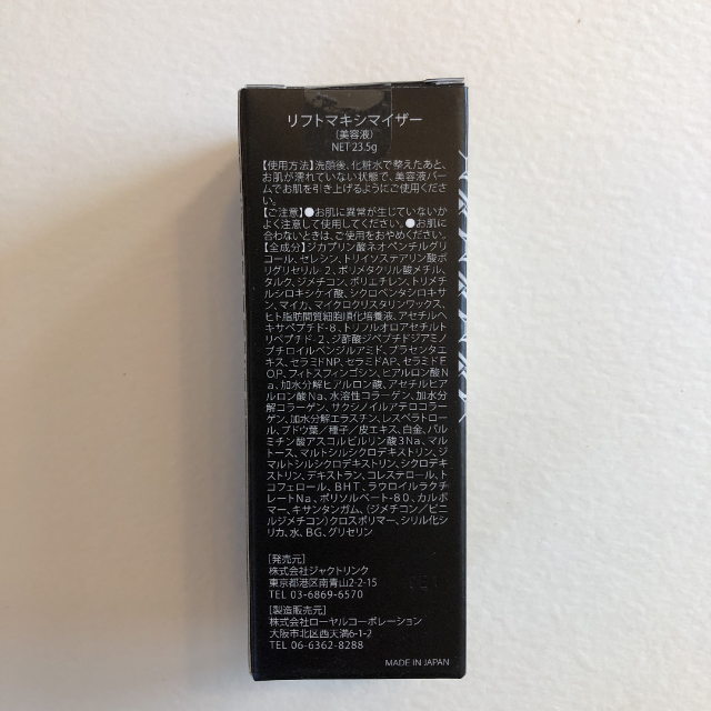 nana様専用2本セット【DREXEL】リフトマキシマイザー 235mg いい ...