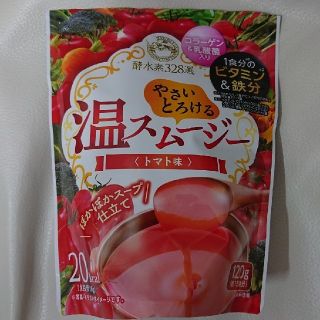 やさいとろける 温スムージー(ダイエット食品)