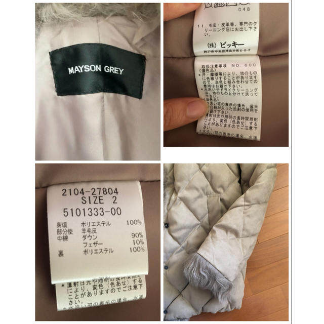 MAYSON GREY(メイソングレイ)の✨値下げ✨メイソングレイ ダウンコート レディースのジャケット/アウター(ダウンコート)の商品写真