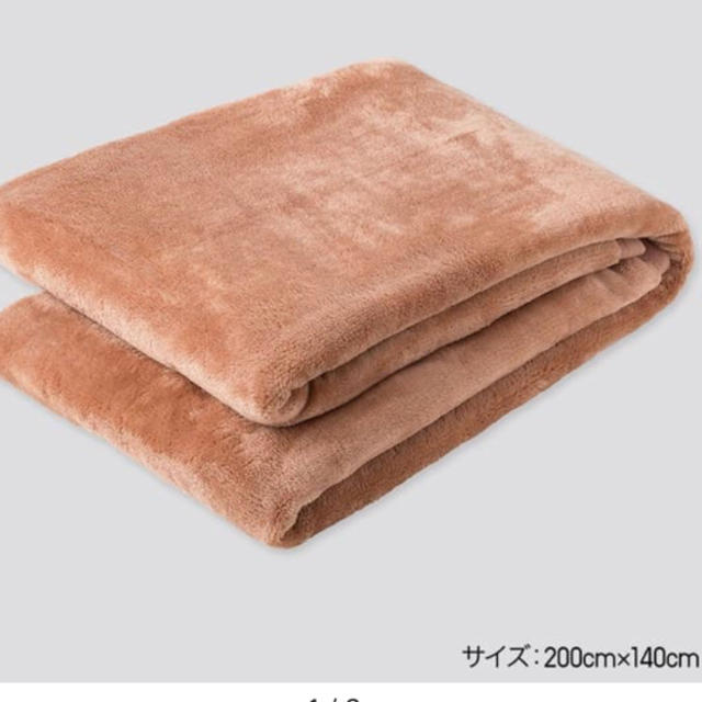 ヒートテック 毛布 シングルのサムネイル