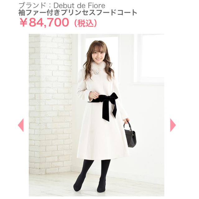 大人女性の Debut プリンセスコート アイボリー Fiore de 今季 Debut