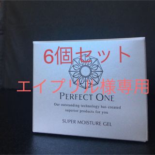 パーフェクトワン(PERFECT ONE)のパーフェクトワン　スーパーモイスチャージェル　50g(オールインワン化粧品)