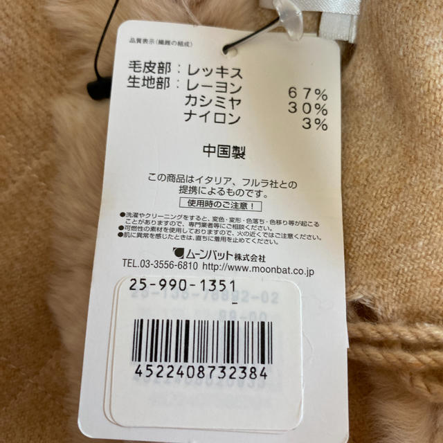 Furla(フルラ)のFURLA フルラ モダールカシミヤ／レッキスマフラー 新品 レディースのファッション小物(マフラー/ショール)の商品写真