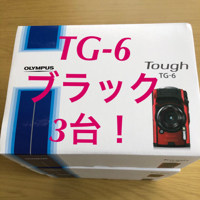 オリンパス TG-6 3台セット