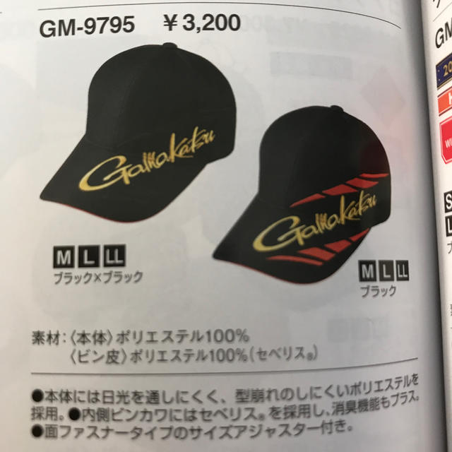 がまかつ(ガマカツ)のがまかつ　フィッシングキャップGM-9795 メンズの帽子(キャップ)の商品写真
