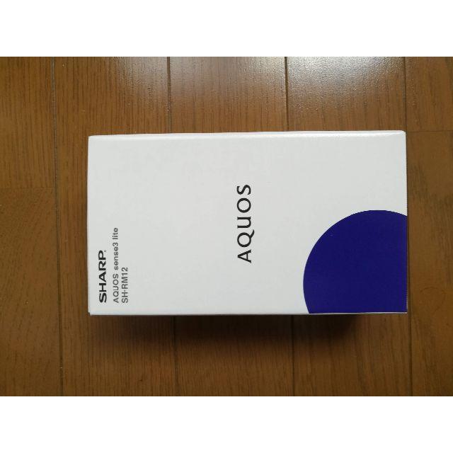 新品未開封　AQUOS sense 3 lite SH-RM12