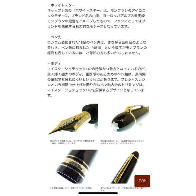 MONTBLANC(モンブラン)の新品 MONTBLANC モンブラン マイスターシュテュック149 メンズのファッション小物(その他)の商品写真