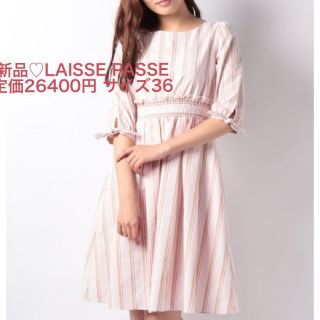 レッセパッセ(LAISSE PASSE)の新品♡LAISSE PASSE 定価26400円 ワンピース サイズ36 大特価(その他)