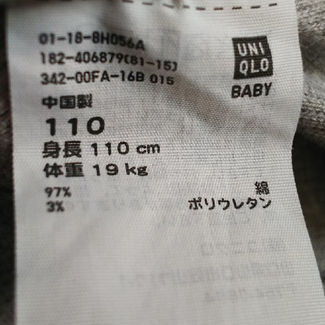 UNIQLO(ユニクロ)のUNIQLO BABY オンライン限定110サイズ リブレギンス キッズ/ベビー/マタニティのキッズ服女の子用(90cm~)(パンツ/スパッツ)の商品写真