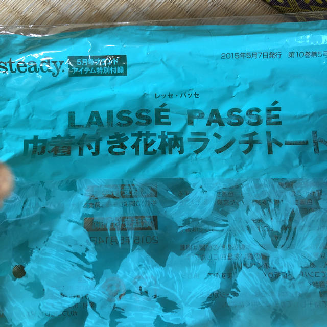 LAISSE PASSE(レッセパッセ)の【未使用】レッセパッセ　ランチトート レディースのバッグ(トートバッグ)の商品写真