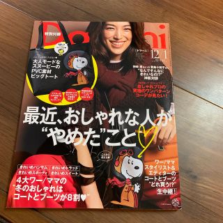 ショウガクカン(小学館)のドマーニ 雑誌のみ(ファッション)