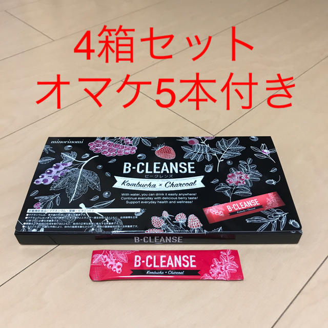 ダイエット食品B-CLEANSE ビークレンズ（健康・美容・ダイエット）