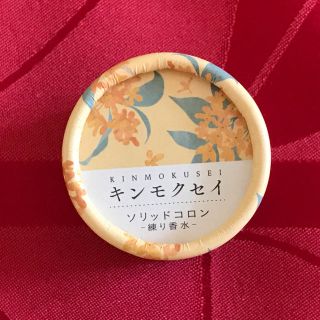 セイカツノキ(生活の木)の生活の木　キンモクセイ　ソリッドコロン(香水(女性用))