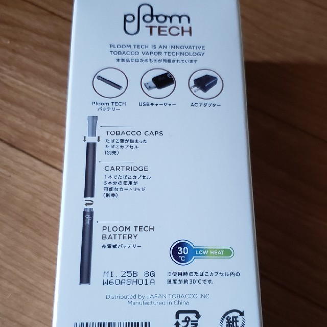 PloomTECH(プルームテック)のプルームテック【本体】スターターキット♪新品未開封★ その他のその他(その他)の商品写真