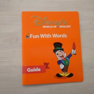 ディズニー(Disney)のDWE fun with words guide(知育玩具)