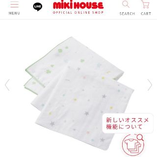 ミキハウス(mikihouse)のミキハウス ガーゼハンカチ 2枚セット ガーゼ MIKIHOUSE(その他)