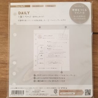 マークス(MARK'S Inc.)のマークス理想をつくるマイノート(ノート/メモ帳/ふせん)