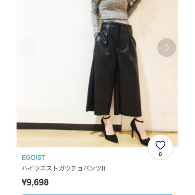 EGOIST(エゴイスト)のEGOIST ガウチョパンツ レディースのパンツ(カジュアルパンツ)の商品写真