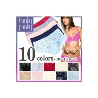 ハンキーパンキー(HANKY PANKY)のハンキーパンキー ボーイショーツ 4812P シグニチャー レース (ショーツ)