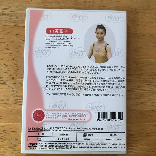 DVD. Yoga 中級編　　山野雅子 エンタメ/ホビーのDVD/ブルーレイ(スポーツ/フィットネス)の商品写真