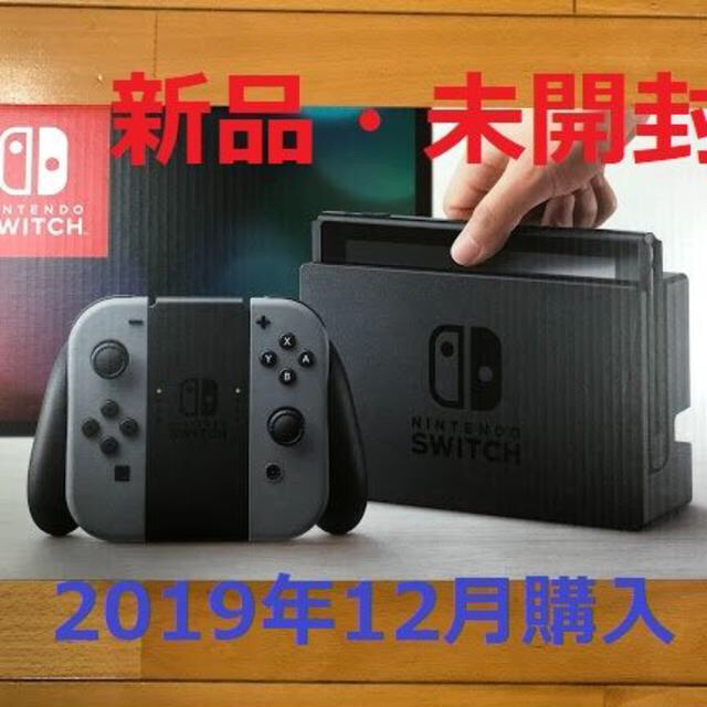 高級ブランド 【特典付】NSW Nintendo Switch Joy-Conグレー本体