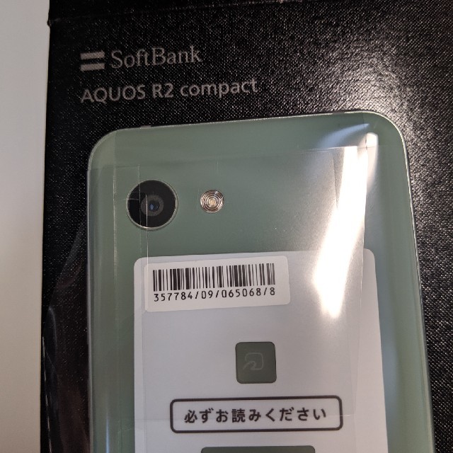 スマートフォン本体AQUOS R2 compact 803SH SmokeyGreen