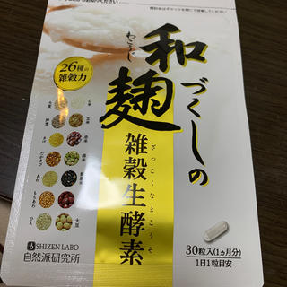 和麹づくしの雑穀生酵素(ダイエット食品)