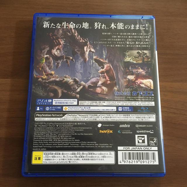 モンスターハンター：ワールド PS4 エンタメ/ホビーのゲームソフト/ゲーム機本体(家庭用ゲームソフト)の商品写真